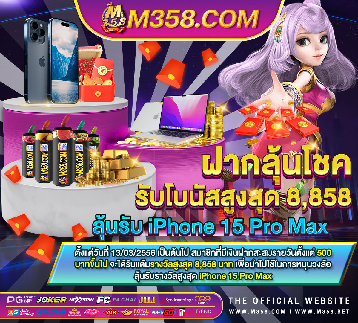 เกม เครดิต ฟรี